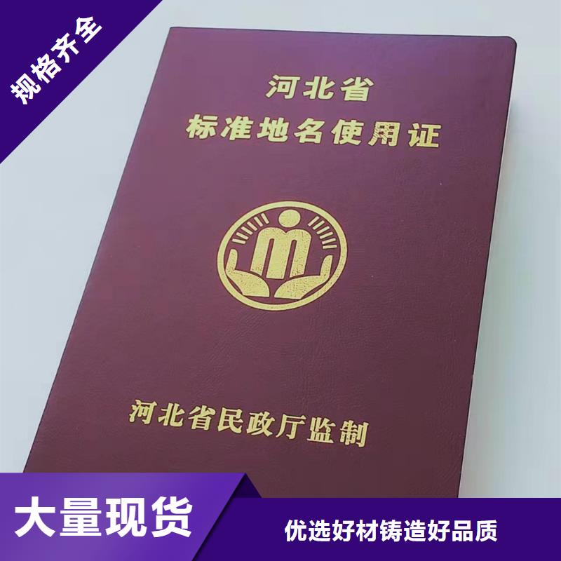 毽球协会会员证定做_保安证XRG