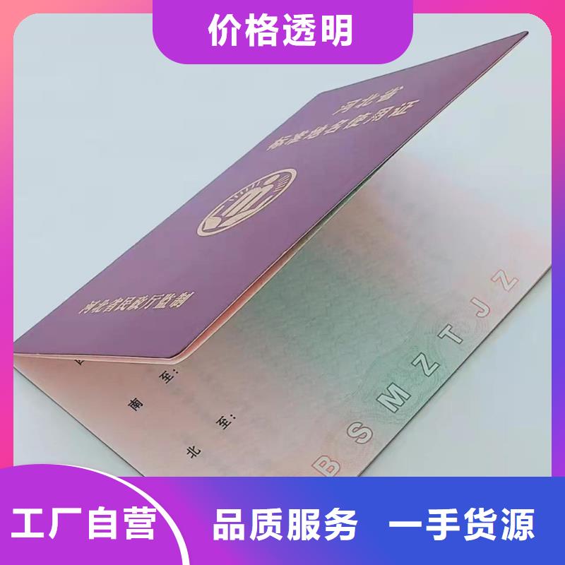 职业技能等级认定印刷_鉴定印刷定制