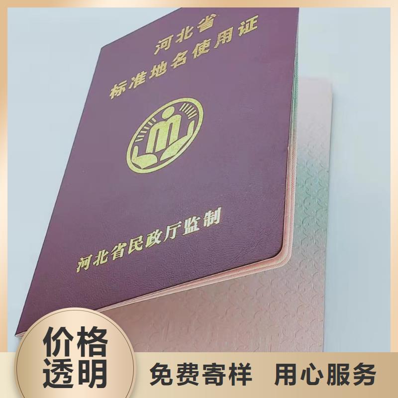 职业技能等级认定印刷_防伪股票数字印刷定制