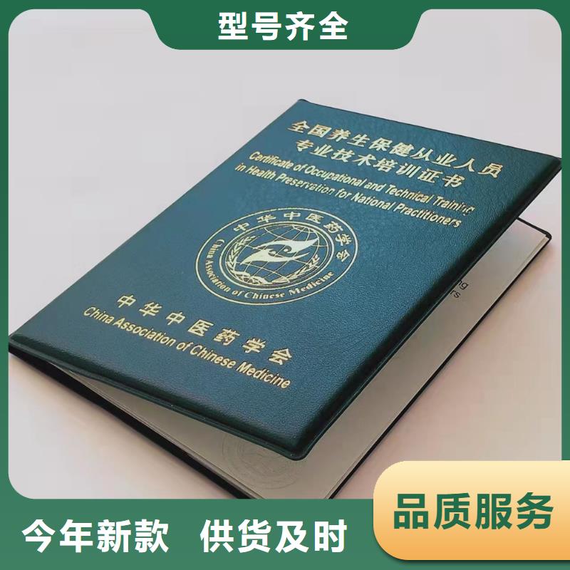 防伪股权加工_	职业培训定制_	防伪结业厂家_	二维码防伪加工_量大价优欢迎咨询