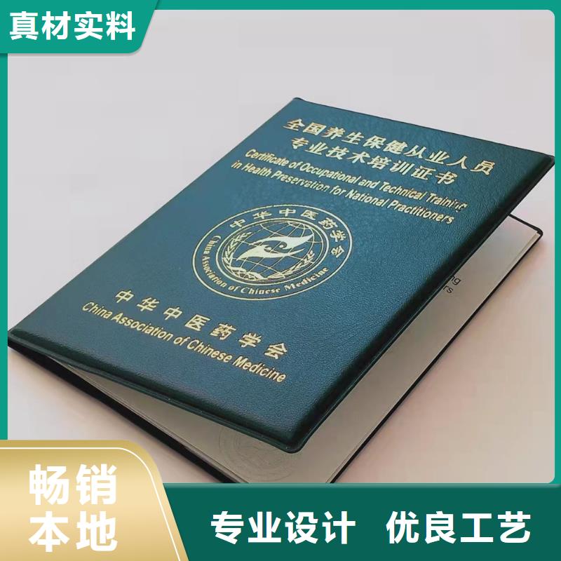 职业技能等级认定印刷_防伪上岗创业培训合格印刷定制家