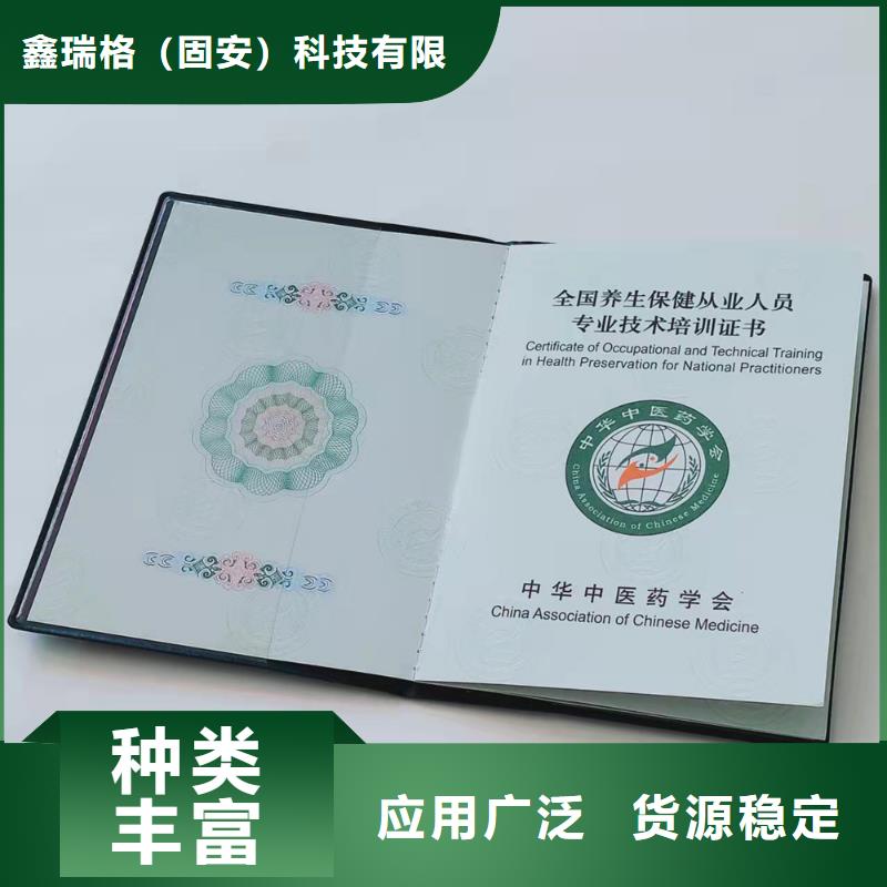 防伪上岗合格厂家_学位厂家_工作证印刷_