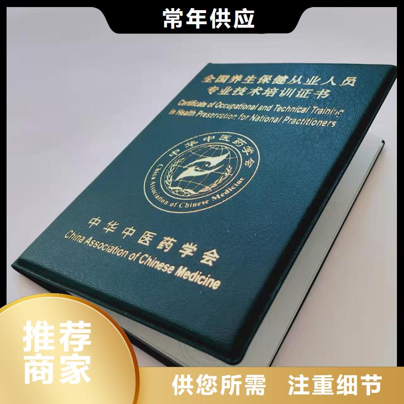 专版定制安全线水印证券纸北京统一社会信用代码证鑫瑞格欢迎咨询