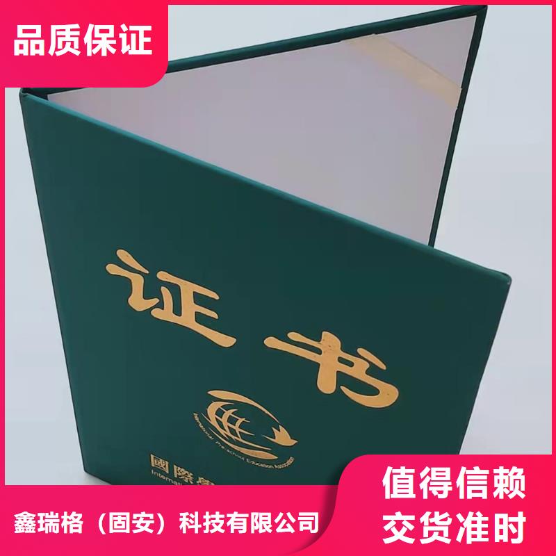 职业技能培训印刷_打序列号防伪加工