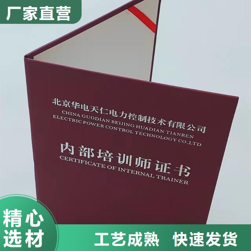 高等结业印刷厂家_入取通知书定做_按要求定制印刷