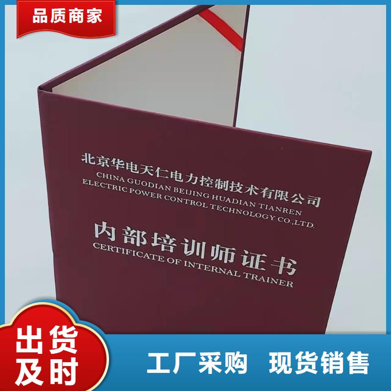 职业技能等级认定印刷_防伪职业资格印刷定制