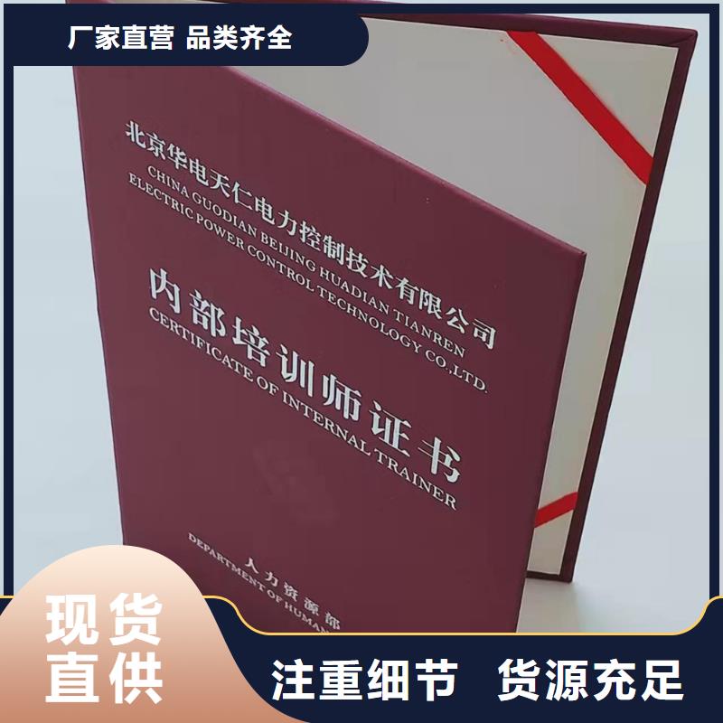 职业技能等级认定印刷_防伪训练合格印刷定制