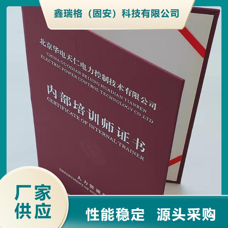 职业培训生产_防伪结业印刷_二维码防伪厂_