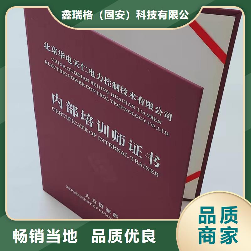 职业技能等级认定印刷_专业技术职务聘书印刷定制