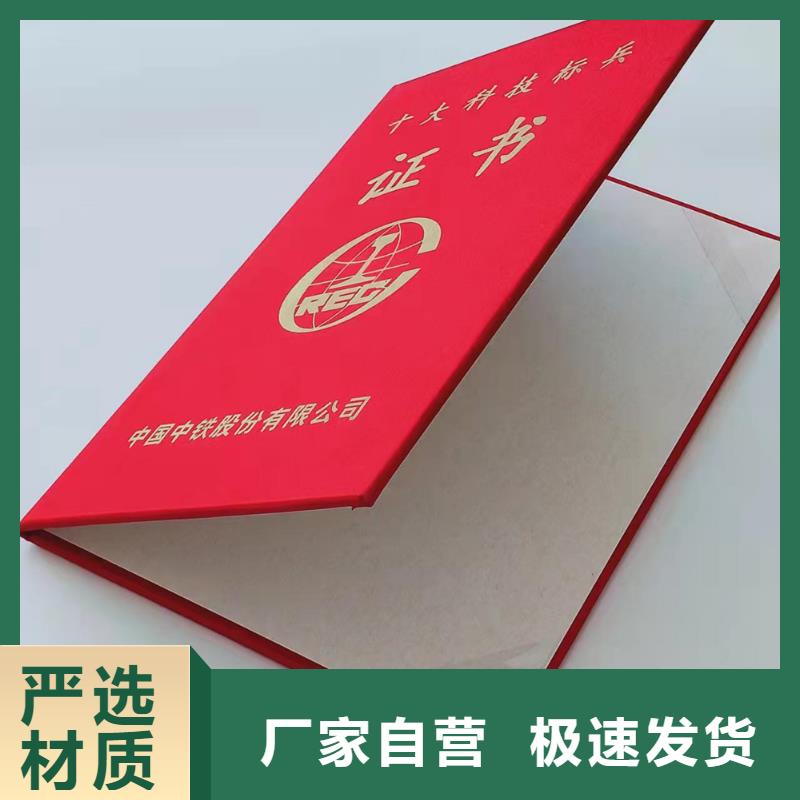 防伪上岗合格印刷厂_学位印刷设计_工作证厂_