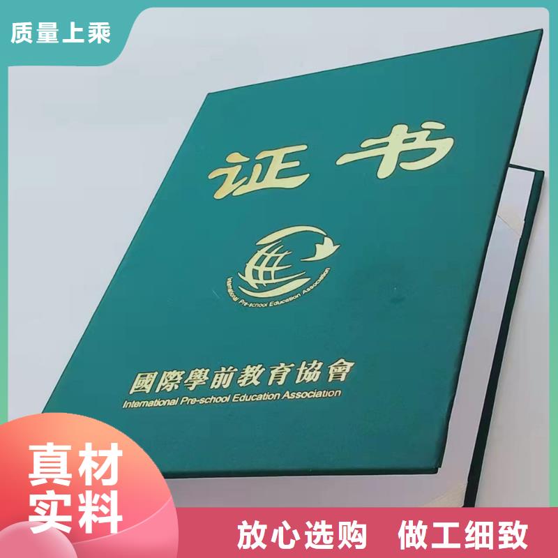 培训厂_	防伪任命厂家_	出品印刷_	鉴定厂_量大价优欢迎咨询