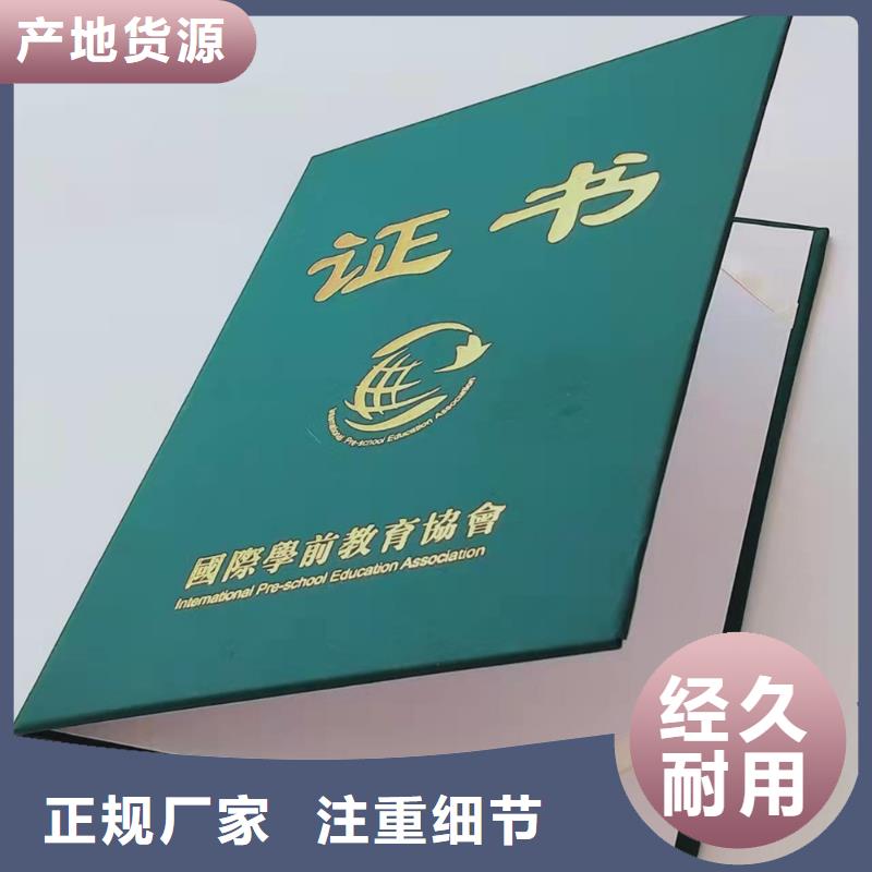 职业技能等级认定印刷_防伪学会会员证