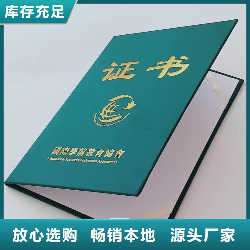 【黑龙江】当地防伪农药登记印刷厂家_资格印刷厂家