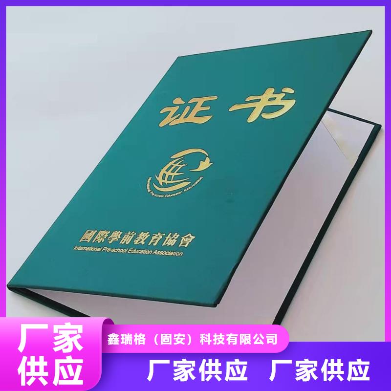 防伪上岗合格生产_学位厂_工作证印刷设计_