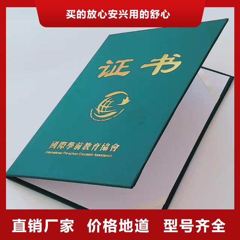 就业培训合格定做_防伪荣誉护照XRG