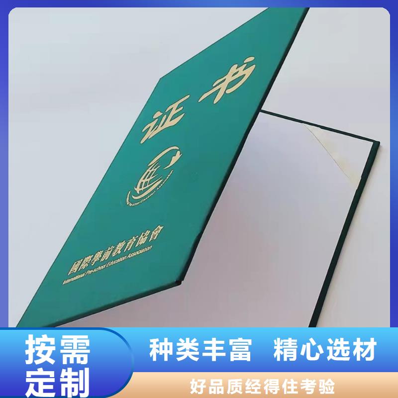 职业技能等级认定印刷_龙狮运动协会会员证