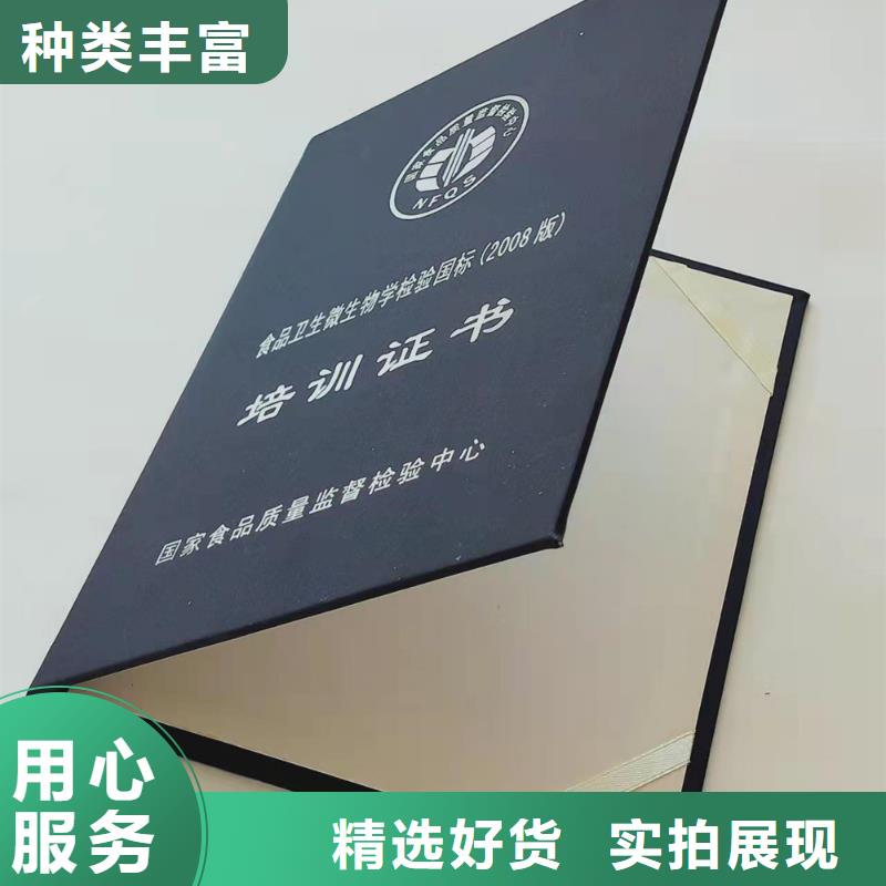 职业技能等级认定印刷_防伪上岗培训印刷定制