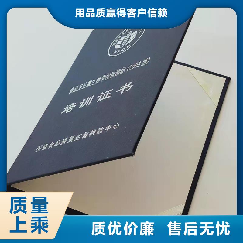 培训厂_	防伪任命厂家_	出品印刷_	鉴定厂_量大价优欢迎咨询