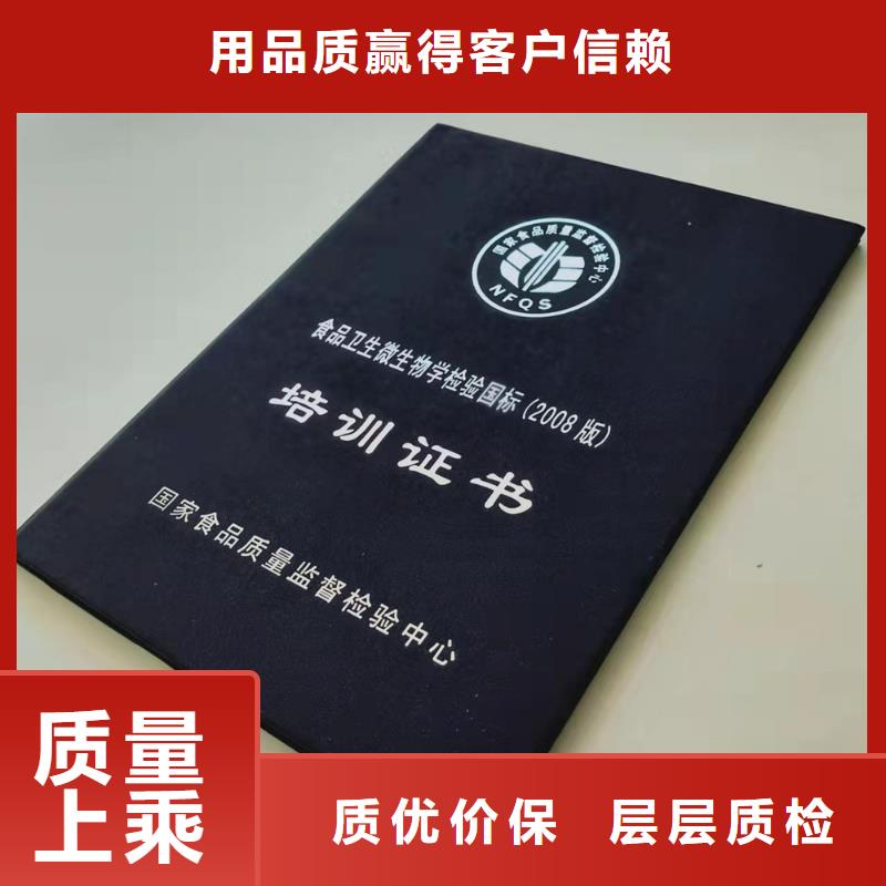 培训订做_防伪任命定制_鉴定订做_