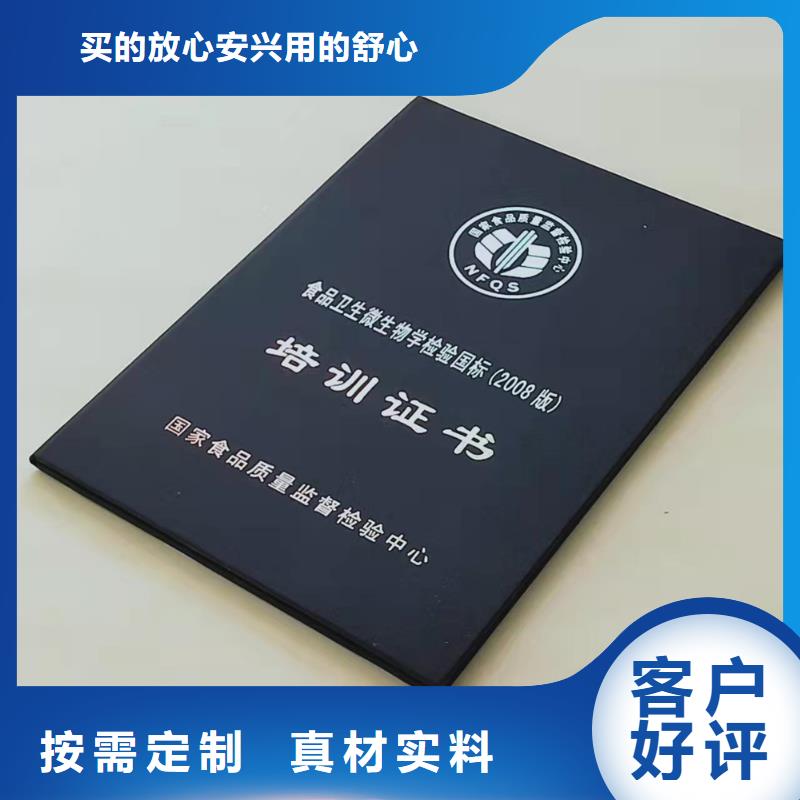 培训定制_防伪任命订做_鉴定厂_