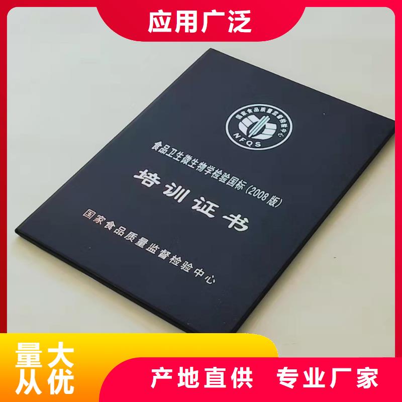 培训订做_防伪任命定做_鉴定订做_