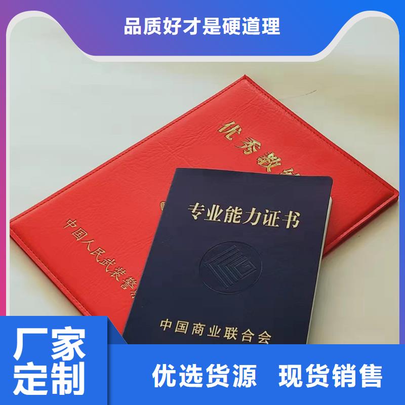 防伪产品认证订做_职称印刷厂家