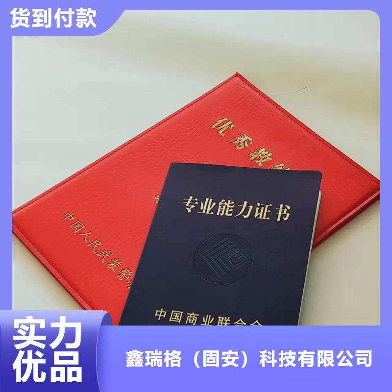 职业技能等级认定印刷_鉴定印刷定制