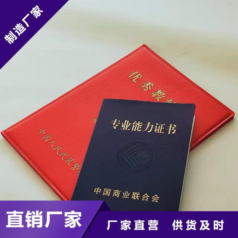 岗前培训合格订做_法律顾问协会会员证XRG