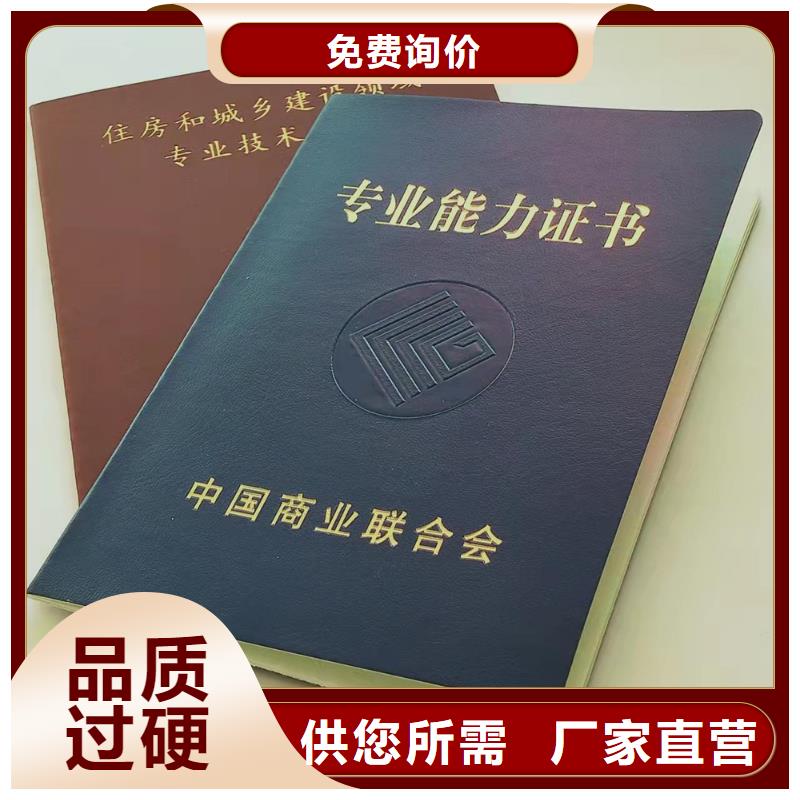 培训订做_防伪任命加工_鉴定印刷_