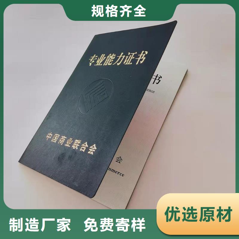 职业技能培训印刷_执业资格订做