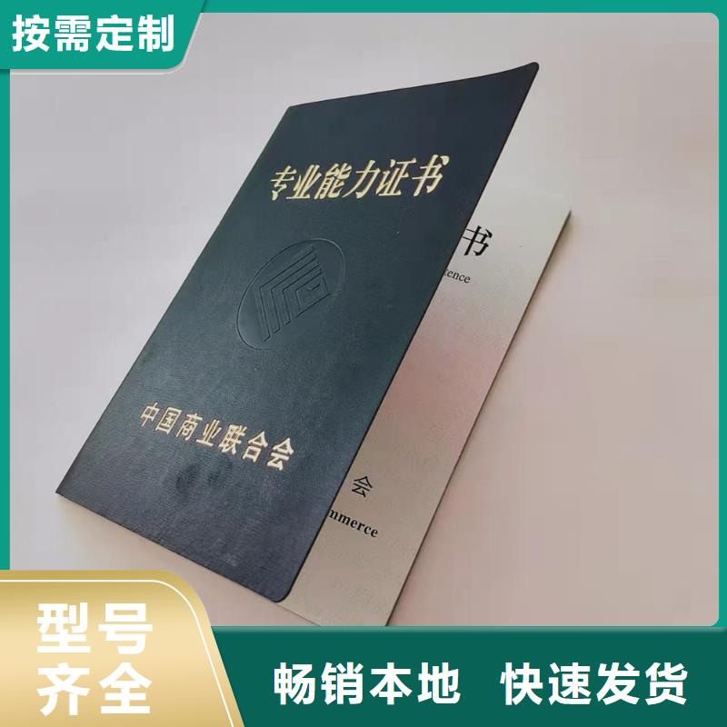 职业技能培训印刷_培训合格订做