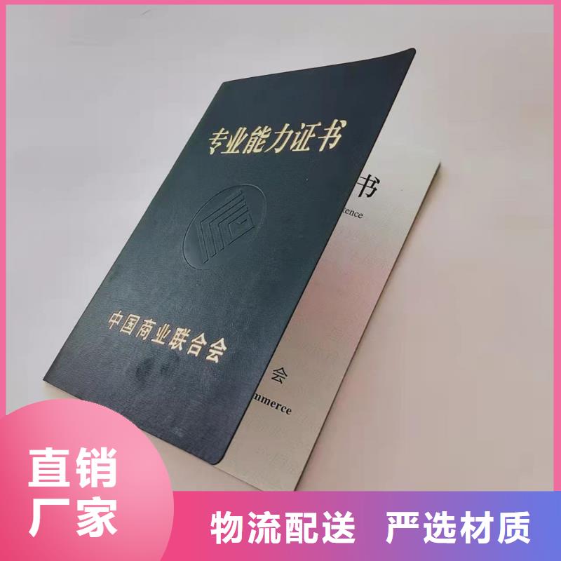 职业技能培训印刷_防伪岗位能力培训定制