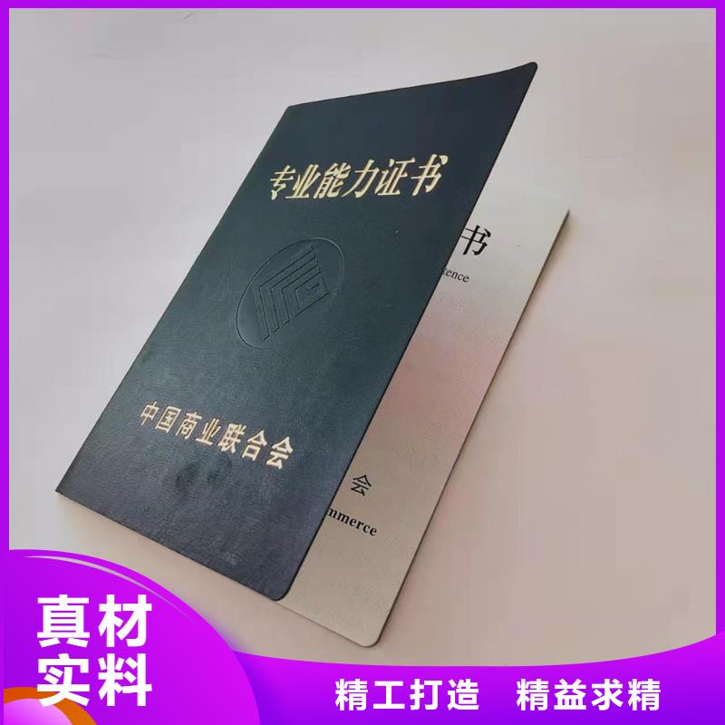 职业技能等级认定印刷_防伪缴费证