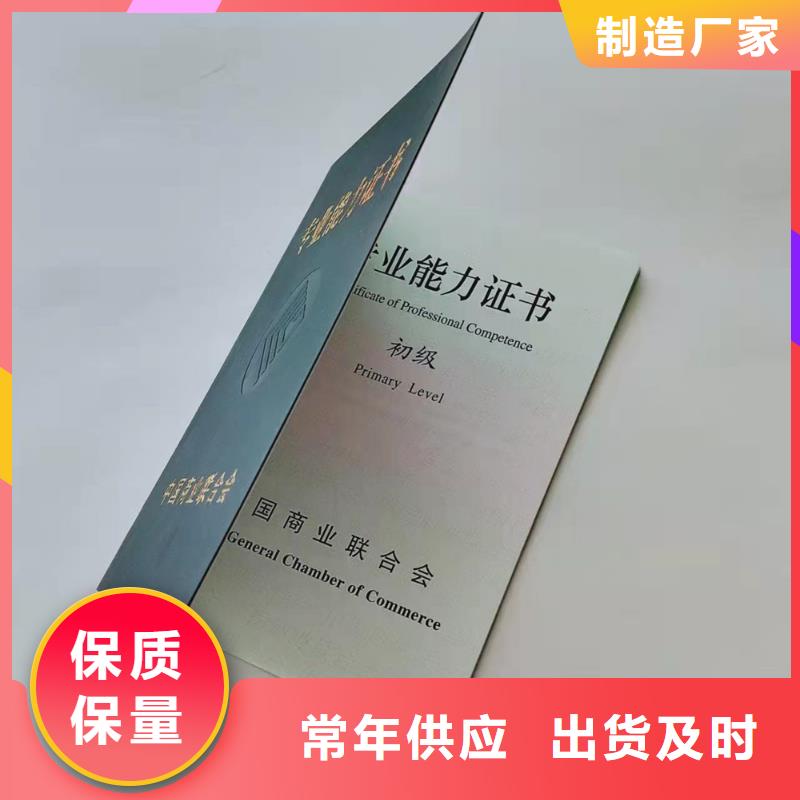 舞蹈协会会员证加工_白水印防伪印刷厂XRG