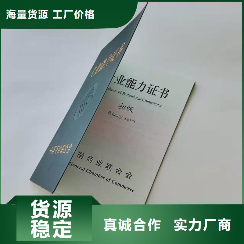 入职培训印刷设计_资质等级印刷厂家XRG