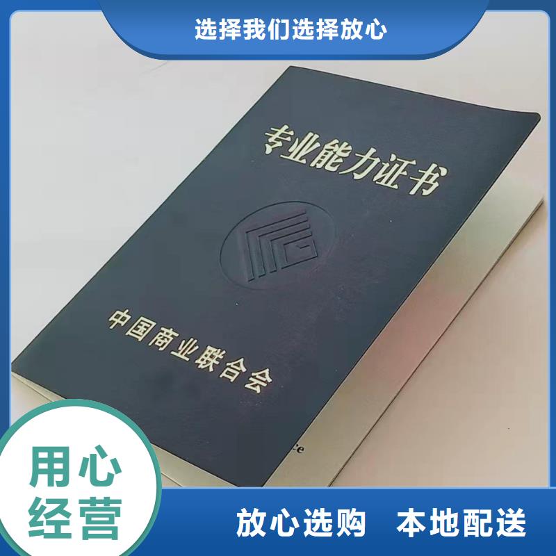 职业技能培训印刷防伪通版水印印刷厂家