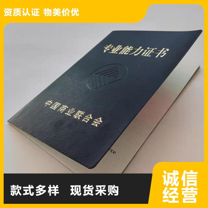 职业技能水平订做_培训合格定制_上岗培训合格定制_