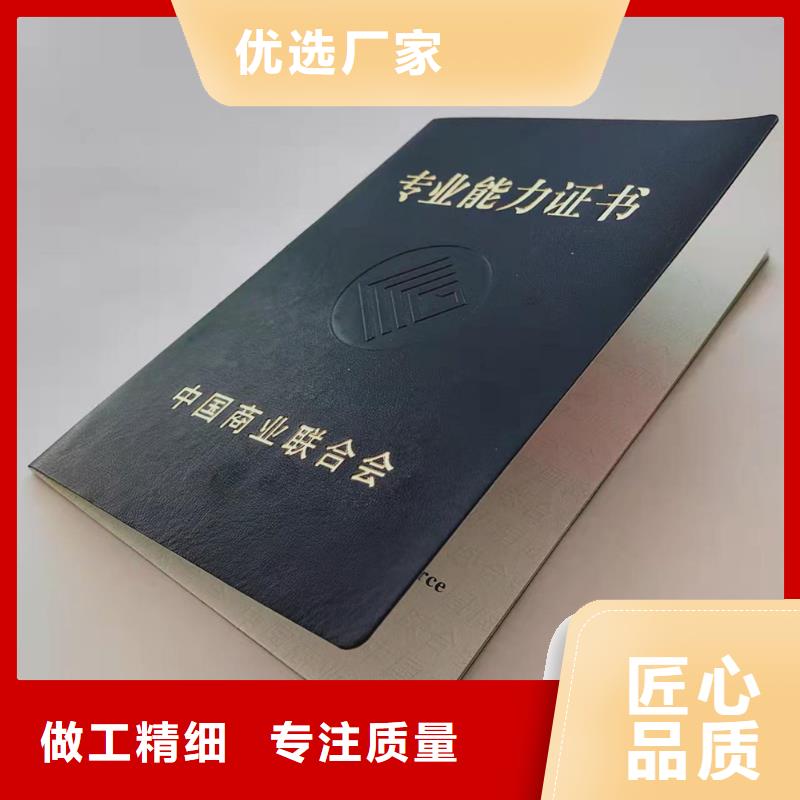 等级培训印刷厂_学习证明XRG