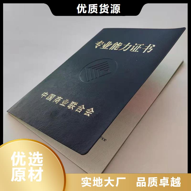 就业培训合格定做_防伪荣誉护照XRG