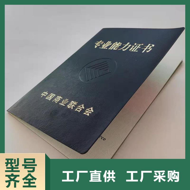 培训加工_防伪任命印刷设计_鉴定订做_