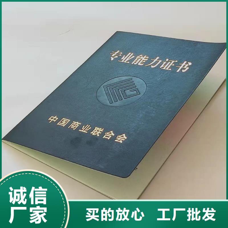 防伪任命印刷_职业技能在线学习印刷厂家