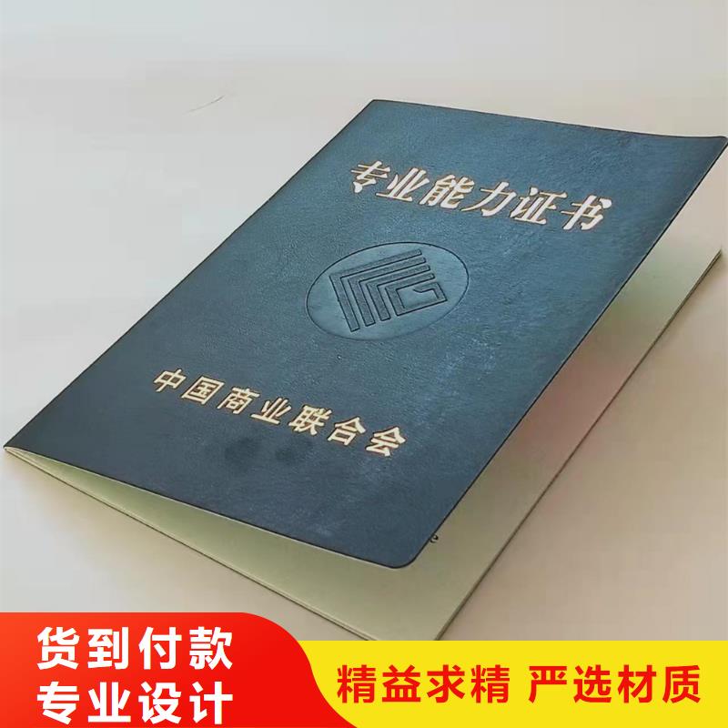 职业技能培训印刷_能力订做