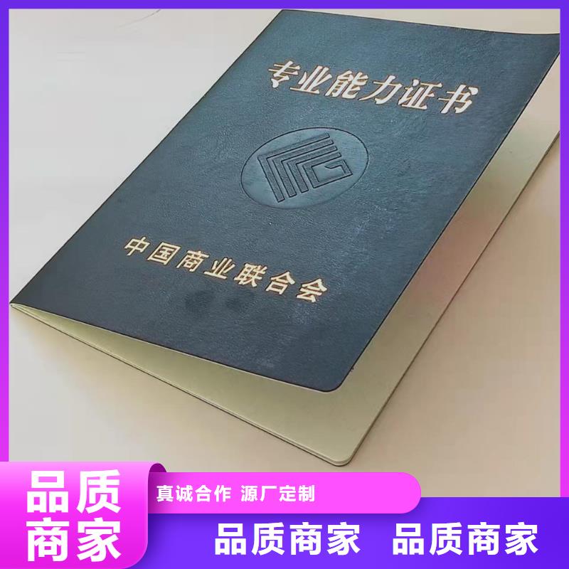 职业培训订做_防伪结业印刷设计_二维码防伪制作_