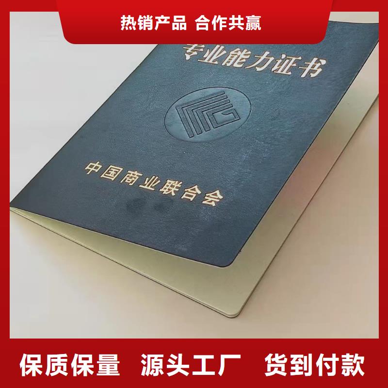 职业技能等级认定印刷_聘任印刷定制