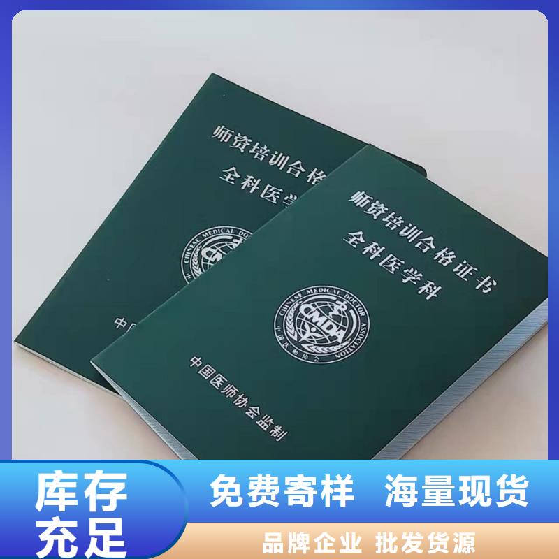 职业技能培训印刷_打序列号防伪加工