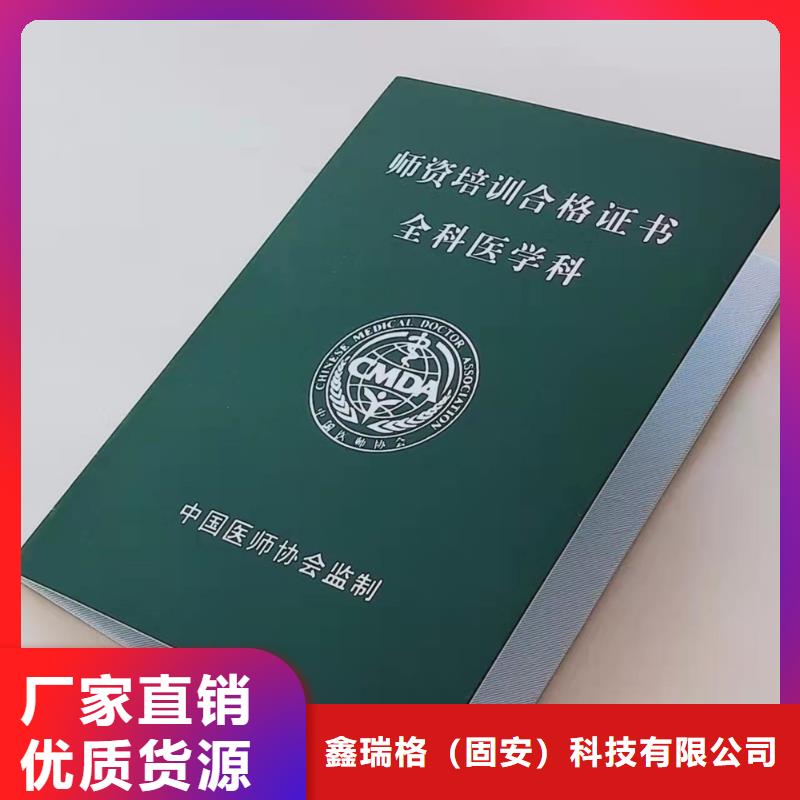 执业能力厂家_	防伪岗前培训生产_	硕士结业厂_	职业技能厂家_量大价优欢迎咨询