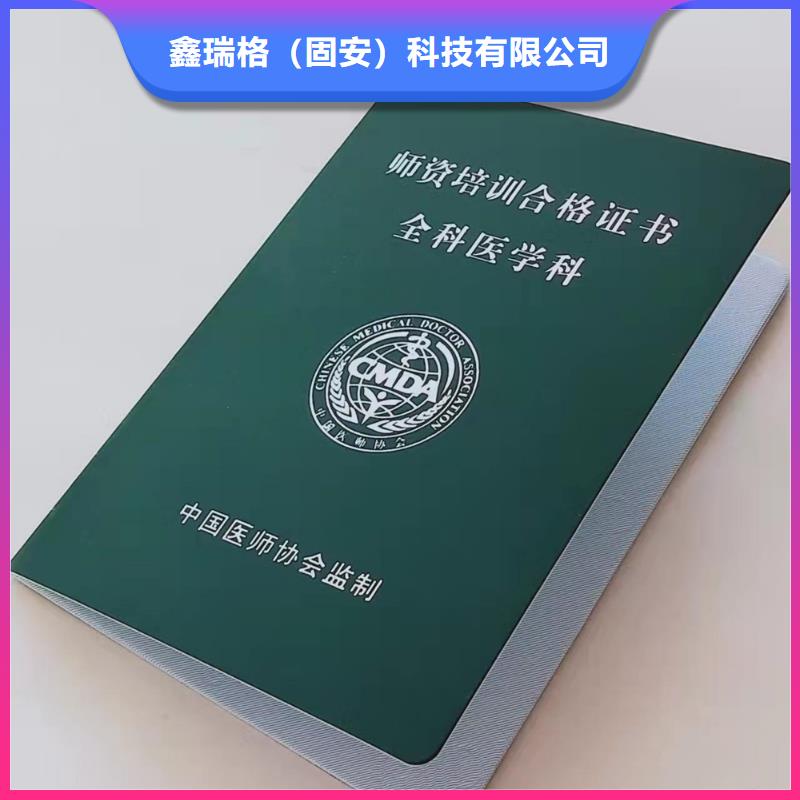 职业技能鉴定印刷_资质培训印刷定制家