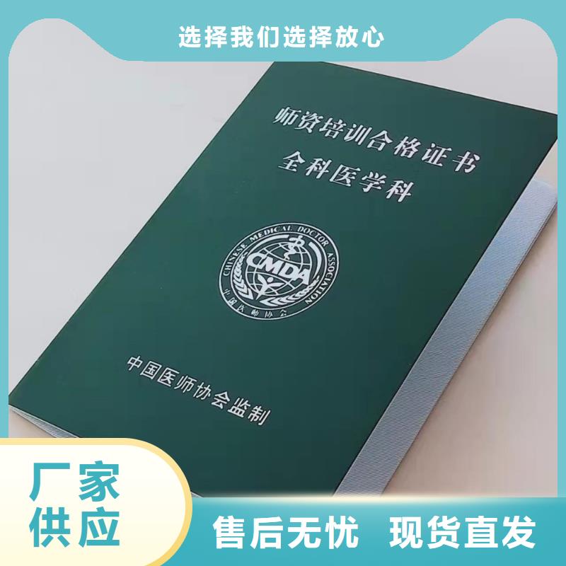 职业技能等级认定印刷_执业能力印刷定制