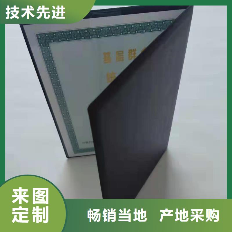 培训定做_防伪任命定制_鉴定定做_