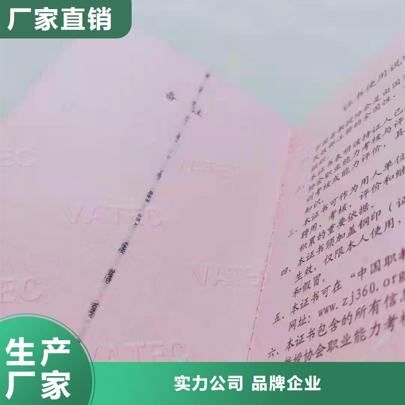 职业技能培训印刷_培训合格定做